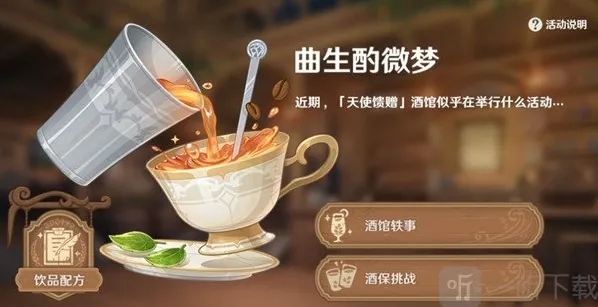 原神桦树怎么做 桦树配方分享