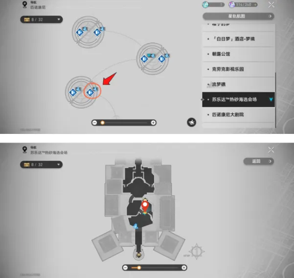 崩坏星穹铁道神秘人交给你的线索在哪 神秘人交给你的线索收集教程