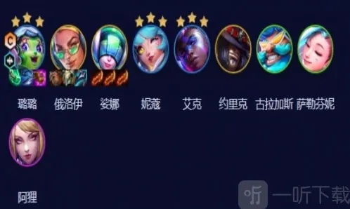 金铲铲之战超粉