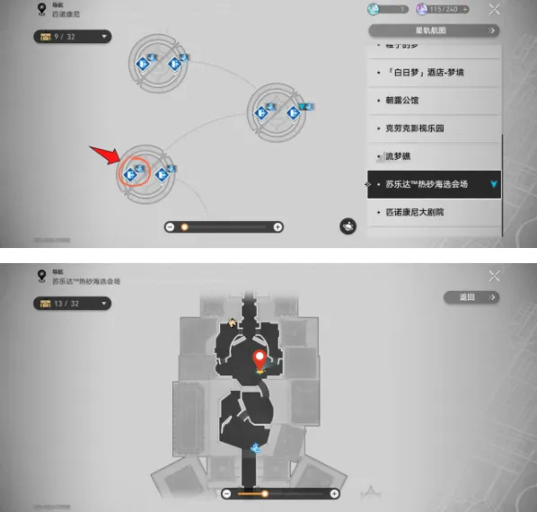 崩坏星穹铁道交给