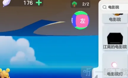 元梦之星电影院