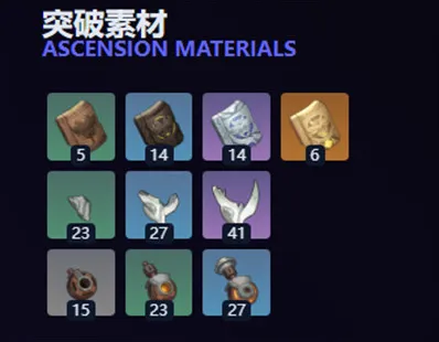 原神黑蚀武器属性培养材料一览