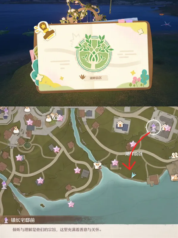 无限暖暖花愿镇