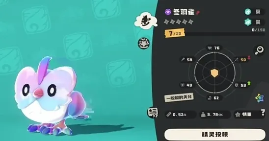 洛克王国世界属性