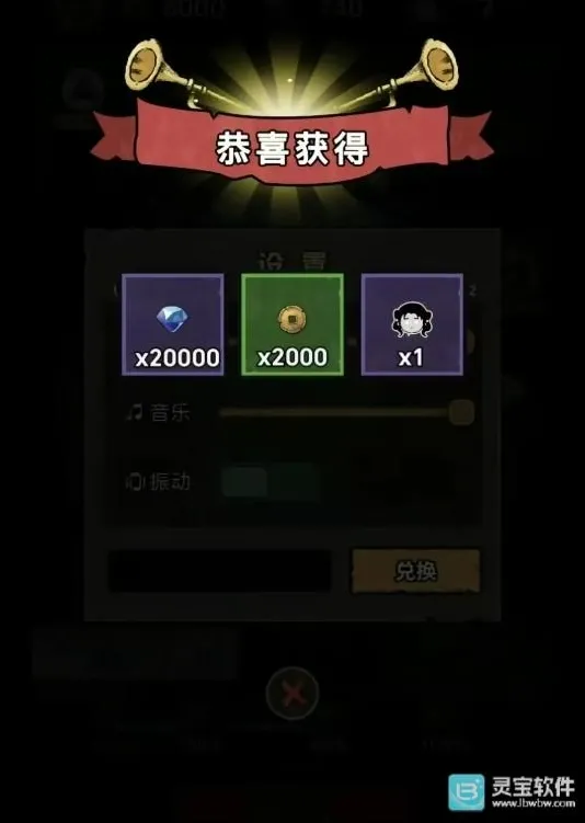 天命大逃杀兑换码