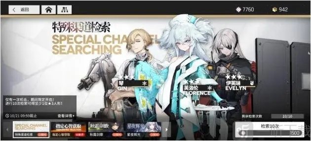 云图计划主线阵容推荐 新手速推主线配队攻略