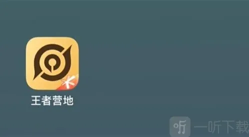 王者荣耀一起玩