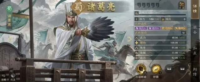 九牧之野无策枪队搭配攻略