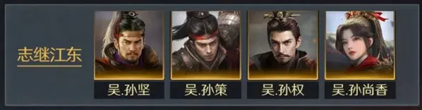 三国谋定天下缘分