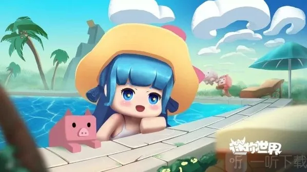 激活码2024年最新永久皮肤 迷你世界迷你币免费送