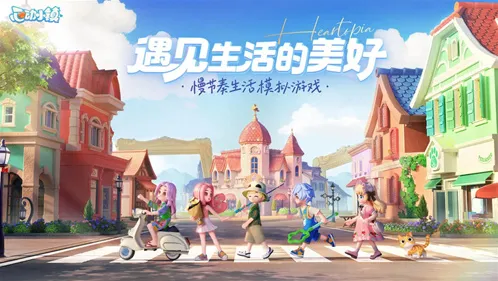 心动小镇兑换码都有什么 心动小镇公测开服兑换码福利分享