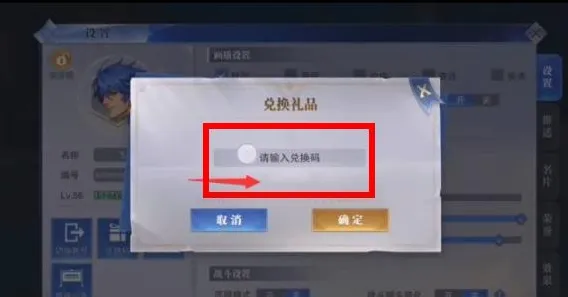 斗罗大陆魂师对决兑换码