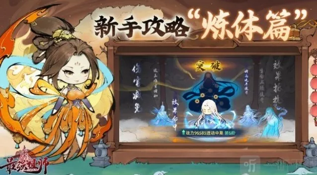 最强祖师选择