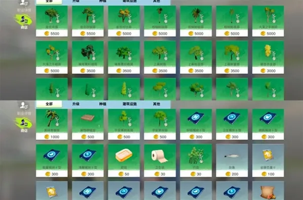 创造吧我们的星球提升