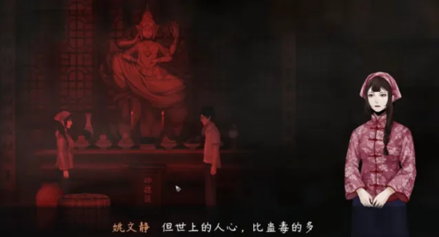 虫鸣游戏全章节攻略 虫鸣游戏第五章图文攻略