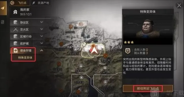 明日之后幸存者