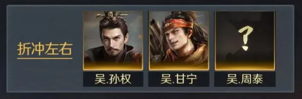 三国谋定天下武将