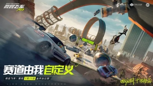 极品飞车集结极速赛车