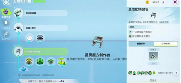 创造吧我们的星球太和