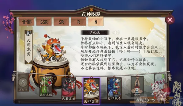 阴阳师天邪鬼黄位置在哪 阴阳师天邪鬼黄位置汇总