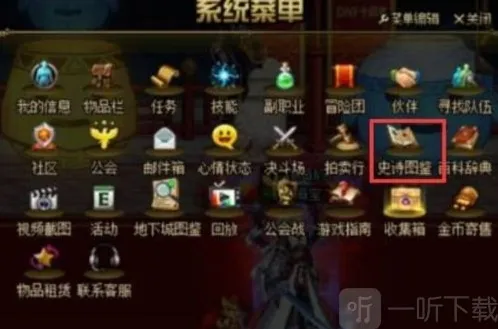 dnf手游史诗碎片在哪里查看 dnf手游史诗碎片查看方法