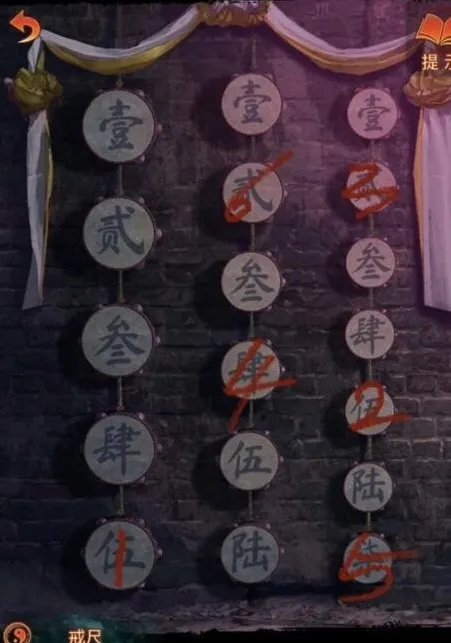 纸嫁衣7敲鼓解谜怎么过 纸嫁衣7敲鼓解谜对应顺序攻略