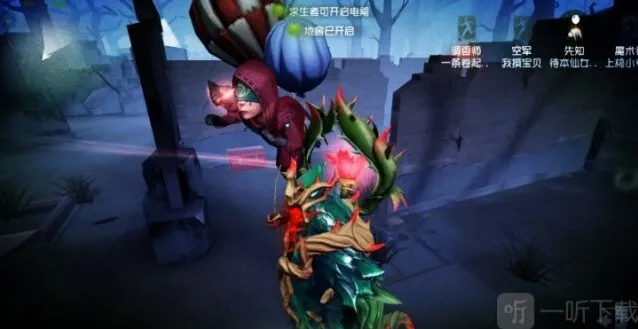 第五人格黄衣之主