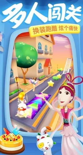 大耳朵图图美食酷跑手游截图2