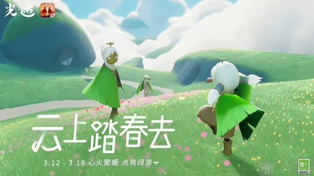 光遇植树节活动攻略 光遇植树节活动兑换物品