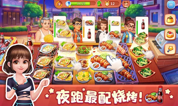 美食小当家关卡