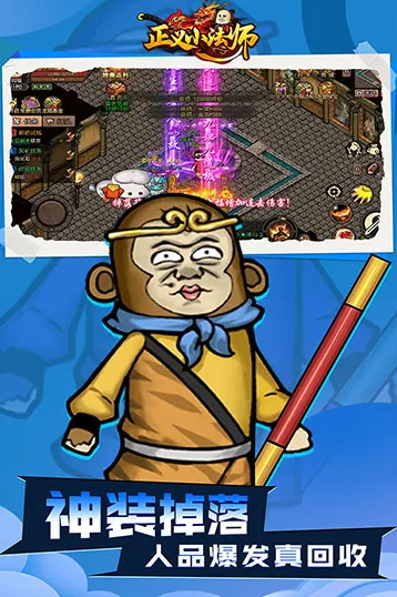 正义小法师手游截图3
