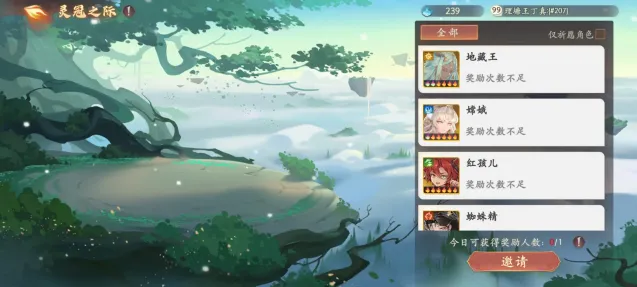 西游笔绘西行心灯