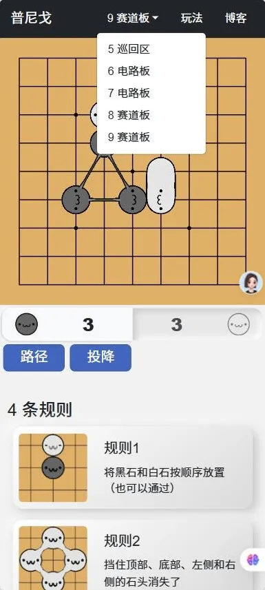 punigo小猫围棋小猫