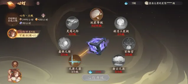 西游笔绘西行获取