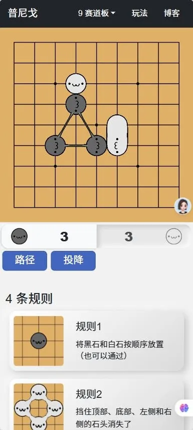 punigo小猫围棋棋子