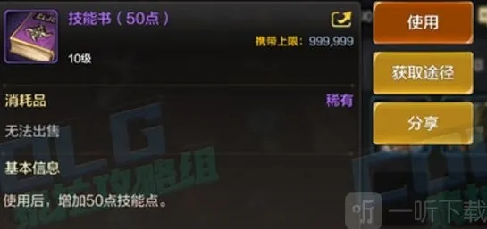 DNF手游技能和特性点获取指南 DNF手游隐藏技能点获取