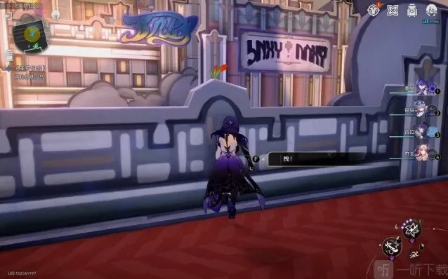 崩坏星穹铁道仙踪