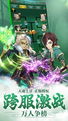 新大主宰手游截图5