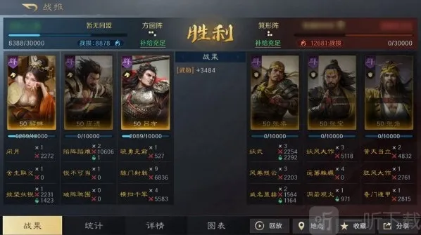 三国谋定天下克制