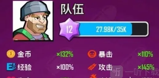 向僵尸开炮暴击率