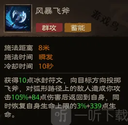 塔瑞斯世界冷却