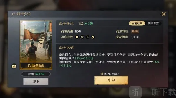 三国谋定天下商店