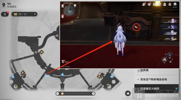 崩坏星穹铁道镜子