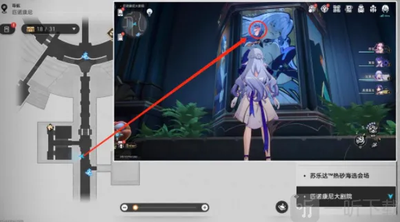 崩坏星穹铁道藏在