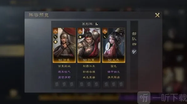 三国谋定天下徐盛