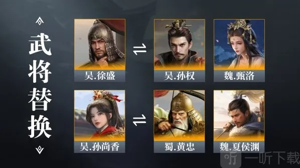 三国谋定天下推荐