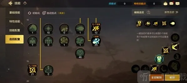 地下城与勇士起源技能