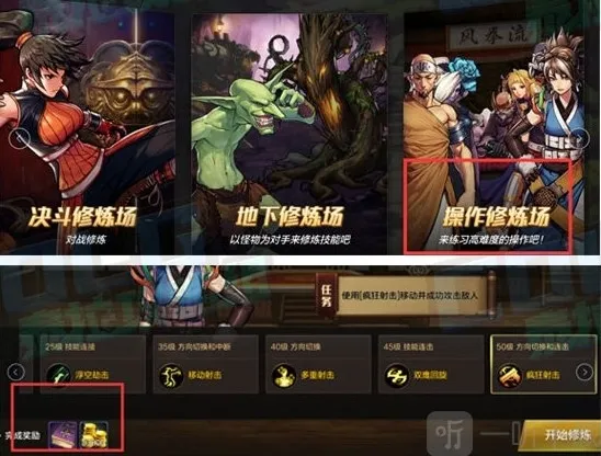 地下城与勇士起源技能