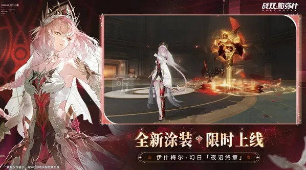 战双帕弥什版本