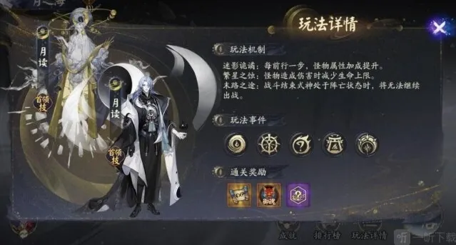阴阳师之门